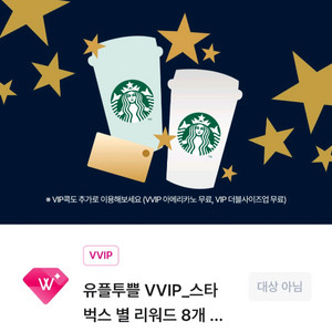 구매)스타벅스 별리워드 구매