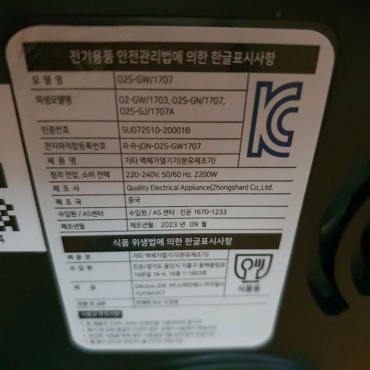 브라비 자동 분유제조기 이미지