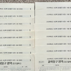 2026 시대인재 지1 서바 재종반 이신혁 모의고사 시즌2+파이널 전체 (칼레이도,ATG,이신혁 필기노트 서비스) 이미지