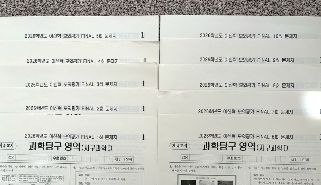 2026 시대인재 지1 서바 재종반 이신혁 모의고사 시즌2+파이널 전체 (칼레이도,ATG,이신혁 필기노트 서비스) 이미지