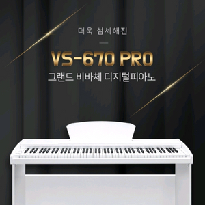 [새상품] 그랜드 비바체 디지털피아노(박스채 그대로)