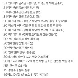 연극, 뮤지컬 Ost dvd 중계 리핑