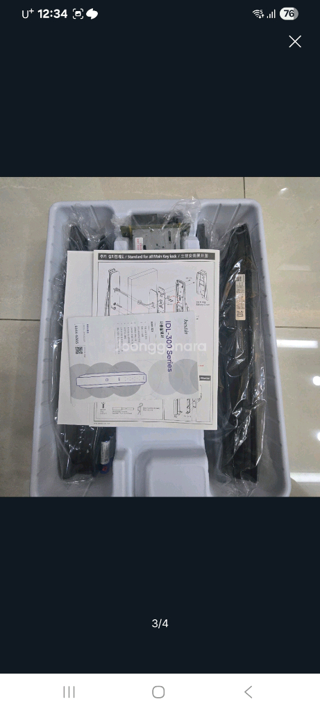 베스트인 원스템 2way 디지털 도어락 이미지