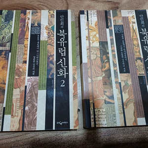 북유럽신화 전집 1, 2권 세트(안인희_저) 이미지