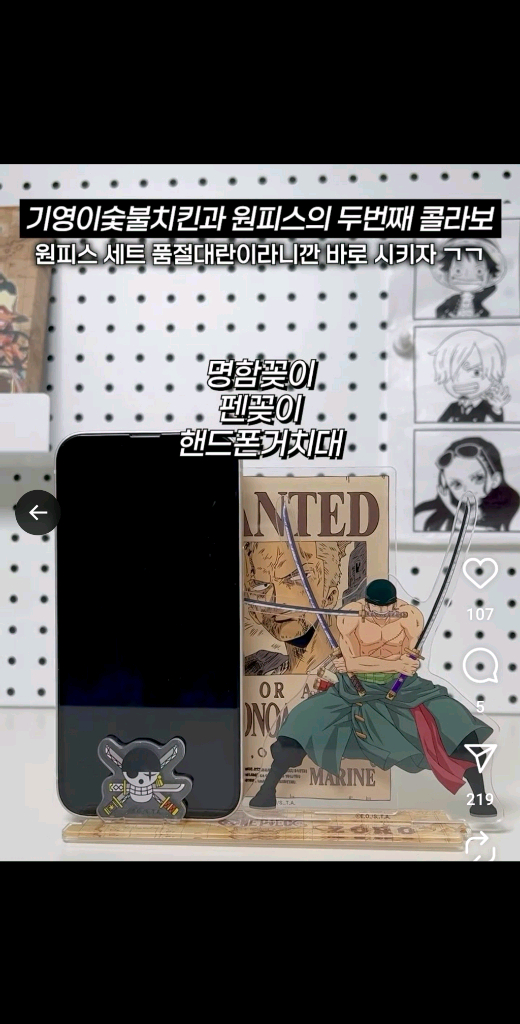 원피스 기영이 콜라보 굿즈 미개봉. 아크릴 스탠드 판매 이미지