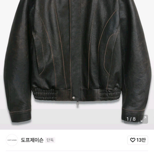 도프제이슨 프리미엄 커브드 램스킨 레더 자켓 2xl 이미지