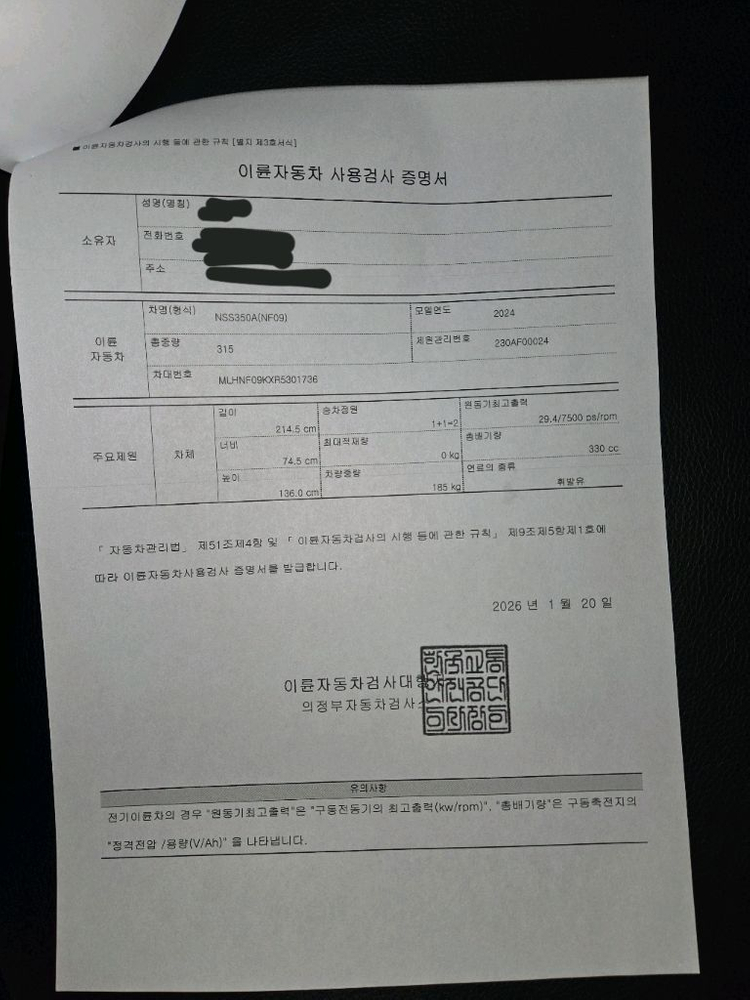 혼다 포르자350 24년식 사용검사완료,블박 2채널--9