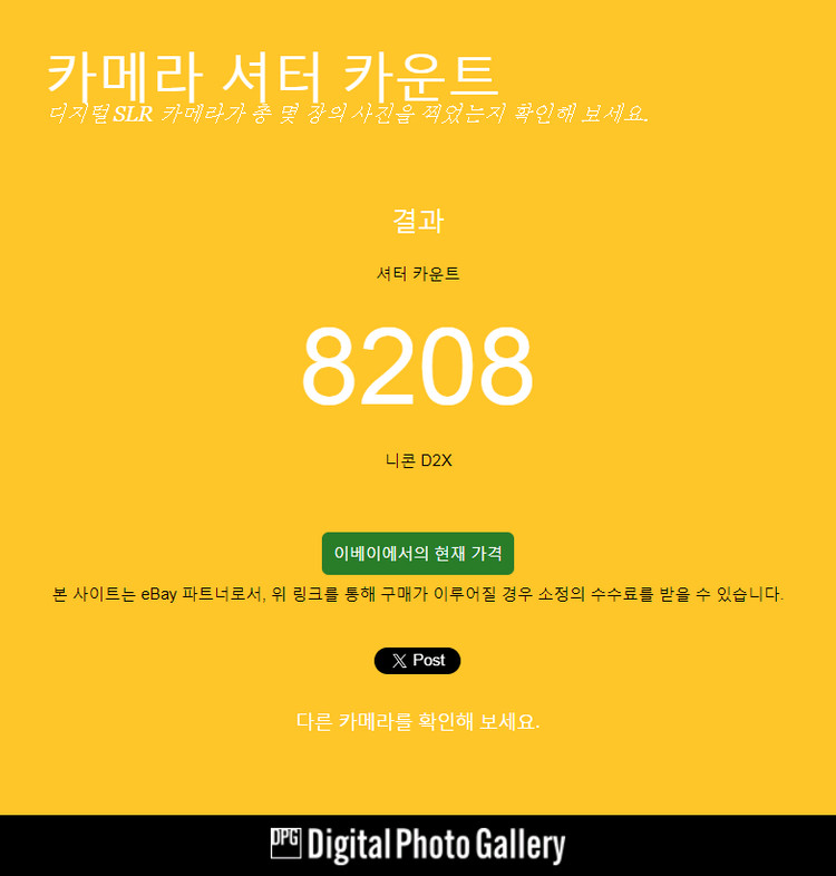 니콘 D2x DSLR 카메라 + 18-35mm 렌즈 세트--7