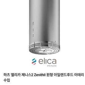 제니스 아일랜드 후드