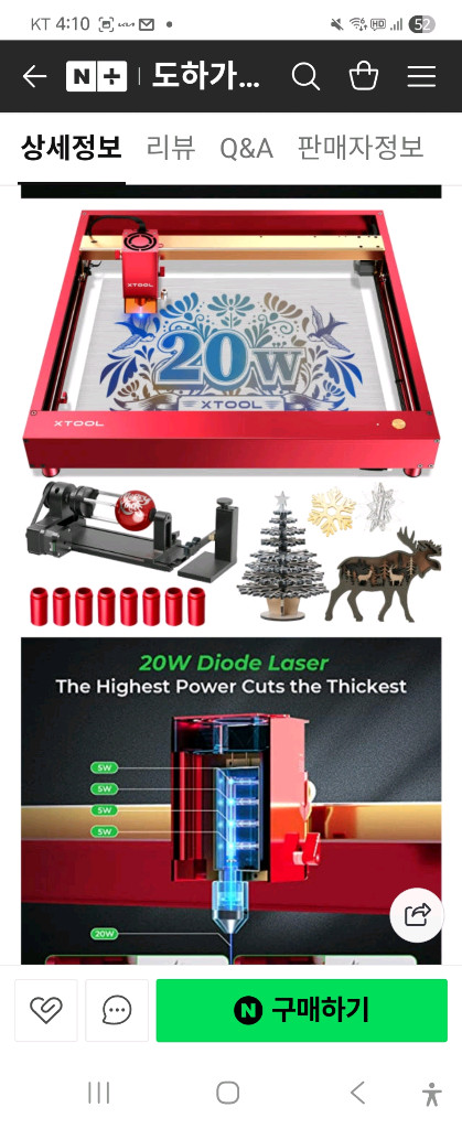 레이저 각인기 + 노트북 세트 이미지