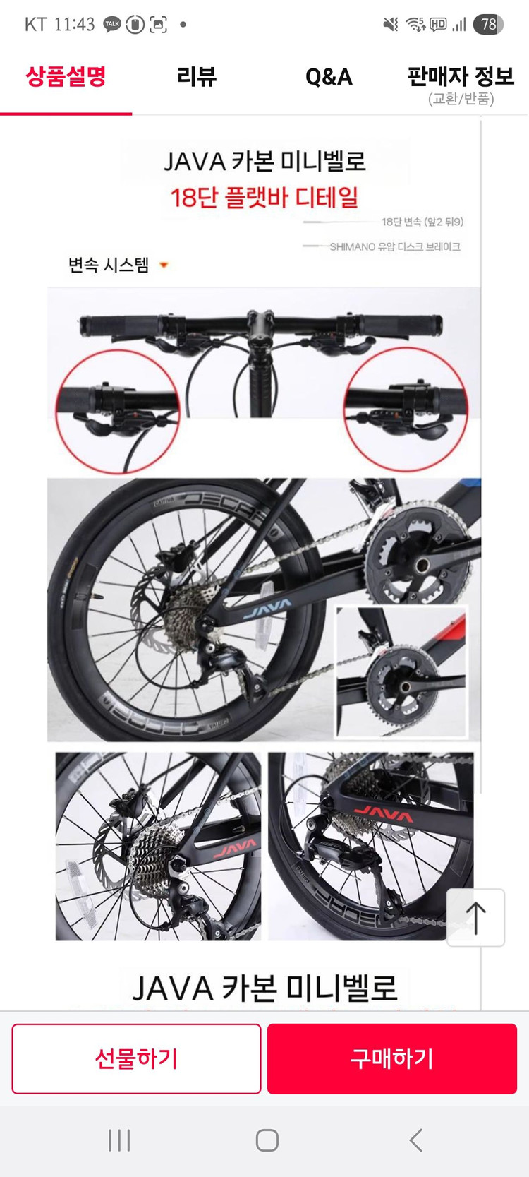 자바 카본 미니벨로cb-cl 유압디스크브레이크--2