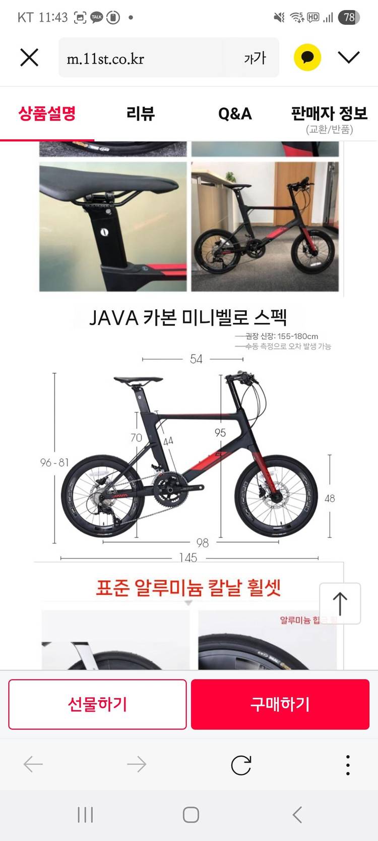 자바 카본 미니벨로cb-cl 유압디스크브레이크--3