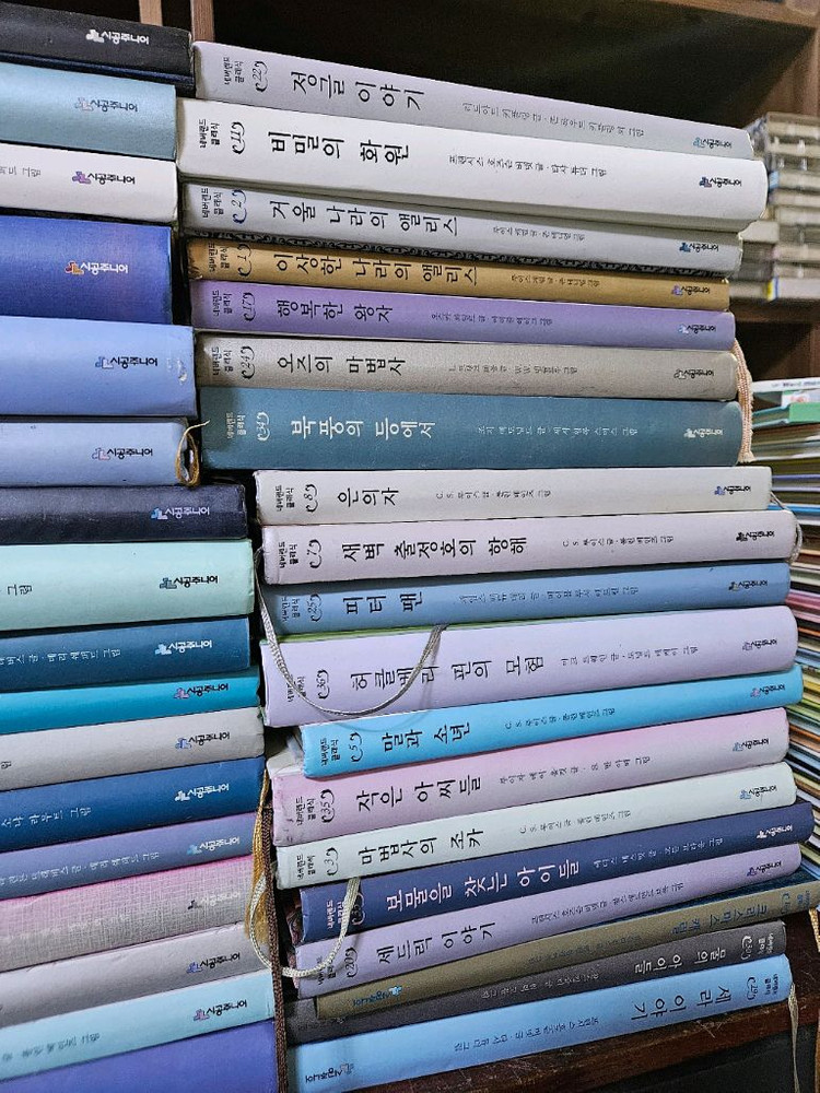 네버랜드클래식 36권--2