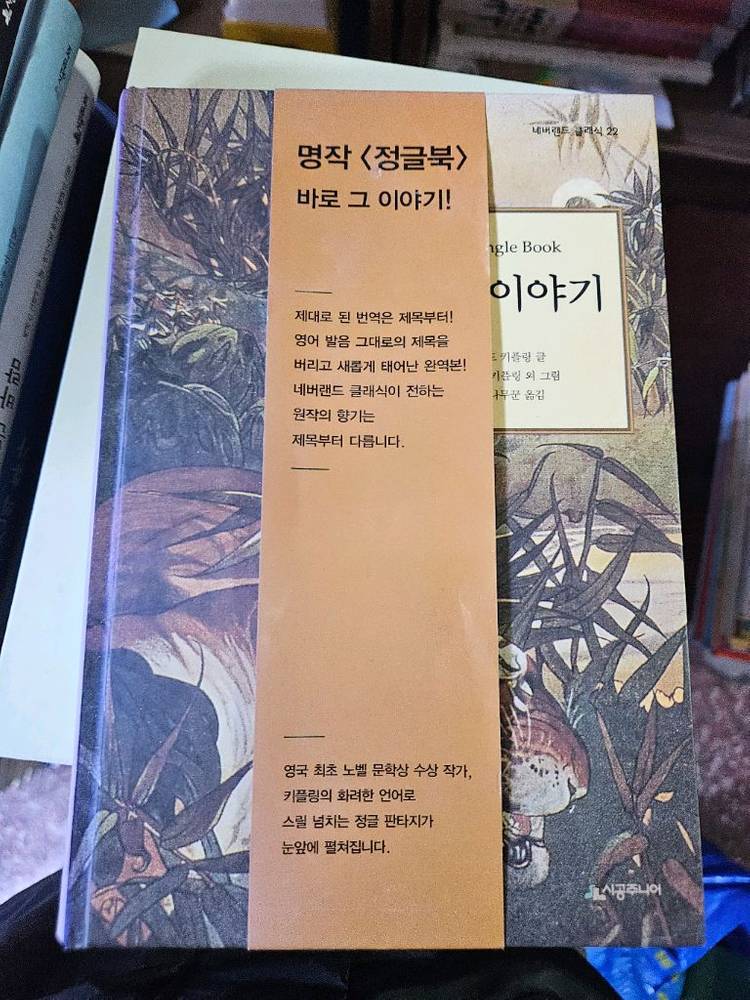 네버랜드클래식 36권--4