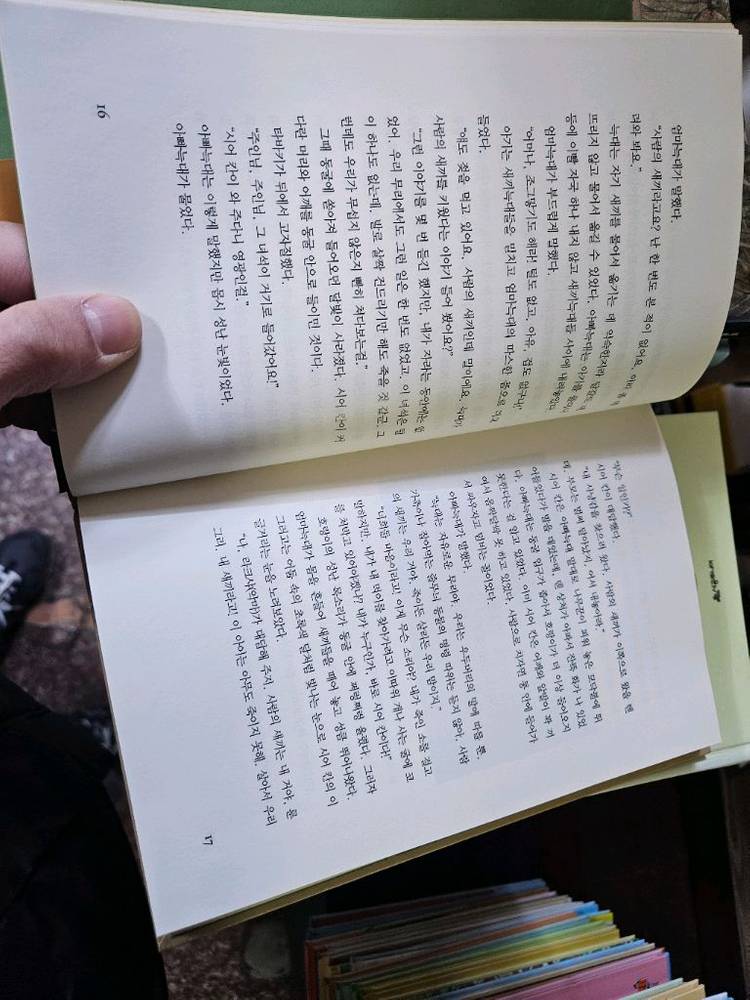 네버랜드클래식 36권--5