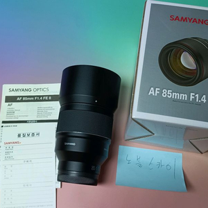 삼양옵틱스 AF 85mm F1.4 FE II SONY FE용 (정품) 이미지