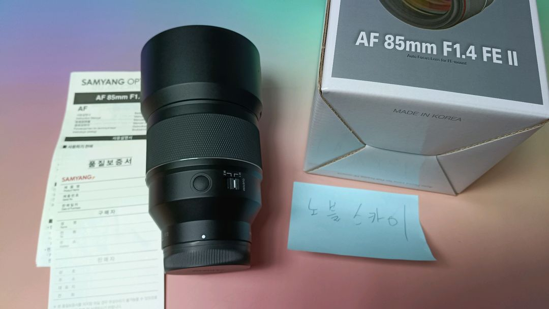 삼양옵틱스 AF 85mm F1.4 FE II SONY FE용 (정품) 이미지