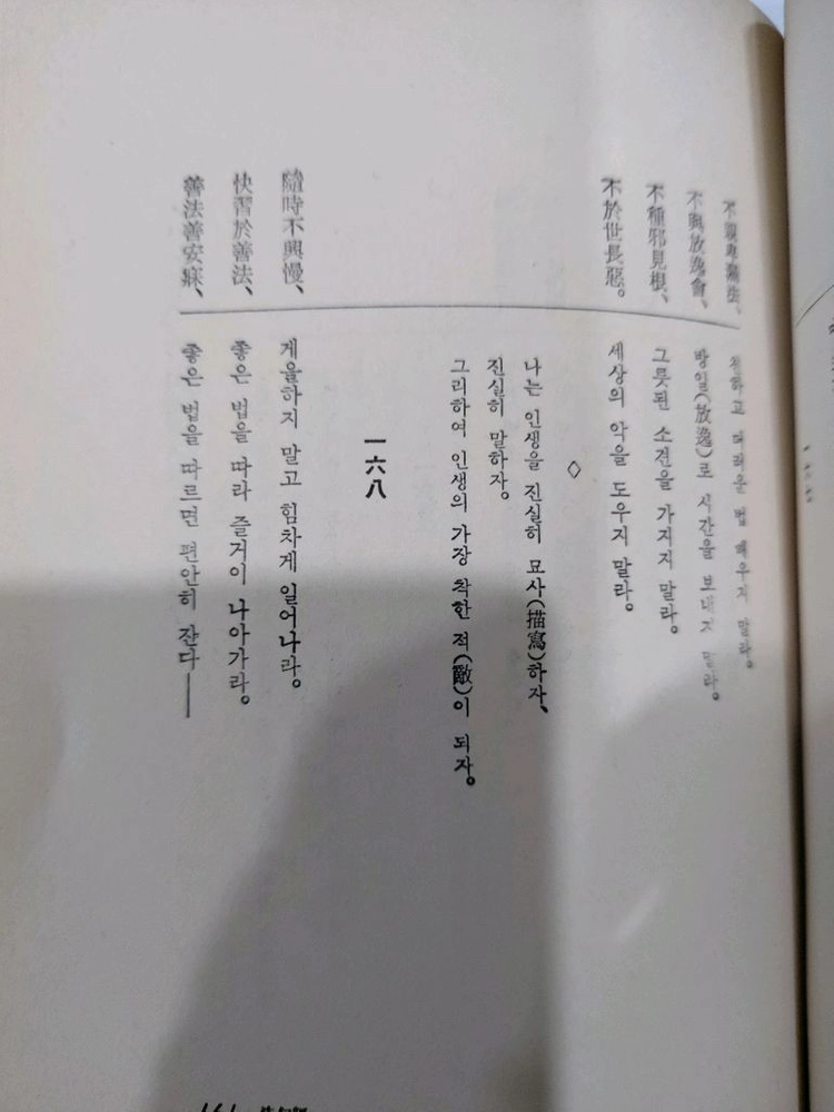 동양의 고전 전집 동양의 사상 5권 택비포45000 이미지