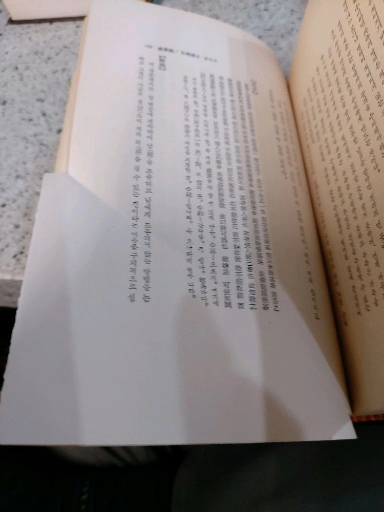 동양의 고전 전집 동양의 사상 5권 택비포45000 이미지