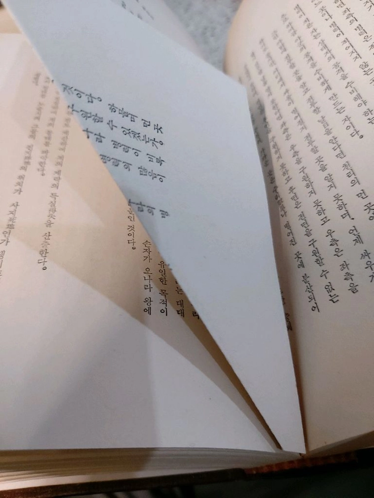 동양의 고전 전집 동양의 사상 5권 택비포45000 이미지