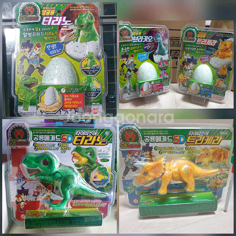 공룡메카드 더블피규어 타이니소어 캡처카 전체종류--2
