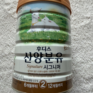 일동후디스 산양분유 시그니처 2단계