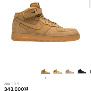 [새상품] 나이키 에어포스 1 미드 플랙스 앤 아웃도어 그린