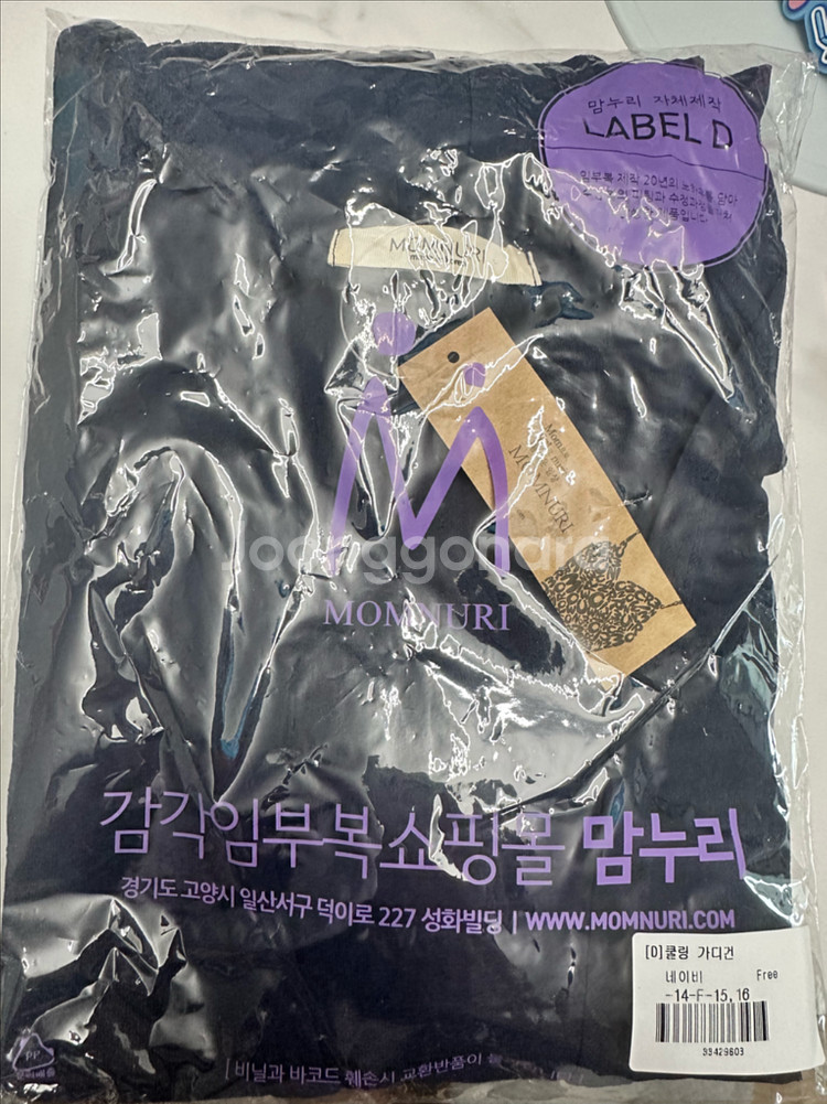 수유나시 , 가디건 새상품--0