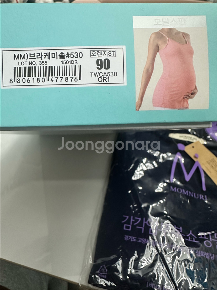 수유나시 , 가디건 새상품--2