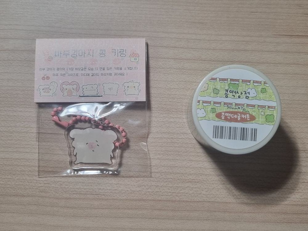 콩떡상점 모조지팩,키링,마스킹테이프/마테 (다꾸 포용 스티커) 이미지