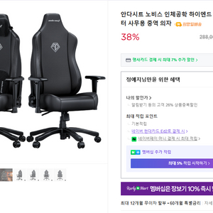 안다시트 노비스 프로 게이밍의자 사무용의자(새상품) 이미지