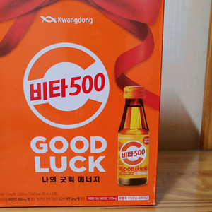 창원직거래 광동비타 500 100ML 20병 8000원에 팝니다