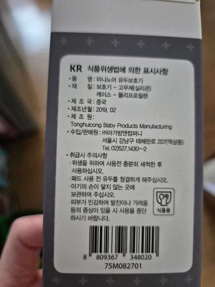 유두보호기(쭈쭈베이비 카네손 미니노어)--1