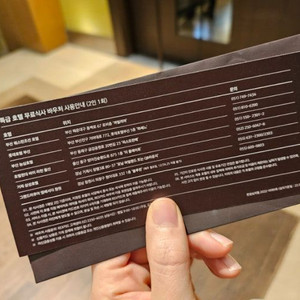(급구) 렉스카드 바우처 1매 구매합니다. 호텔 뷔페 식사권 이미지