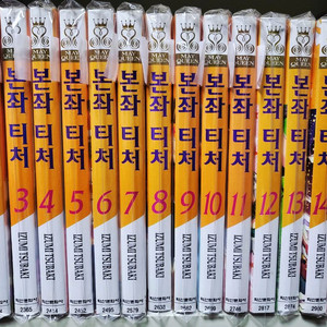 (택포) 만화 본좌티처 소장용 전권 판매합니다.
