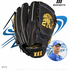 오승환 은퇴기념 글러브팝니다 이미지