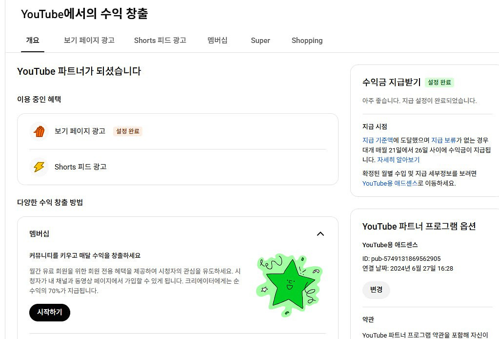 4800명 일본 시청자층 수익 활성화 유튜브 채널--1