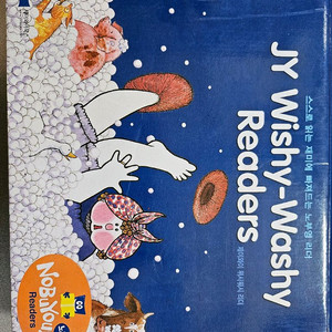 노부영 JY Wishy-Washy Readers 영어 그림책 세트 이미지