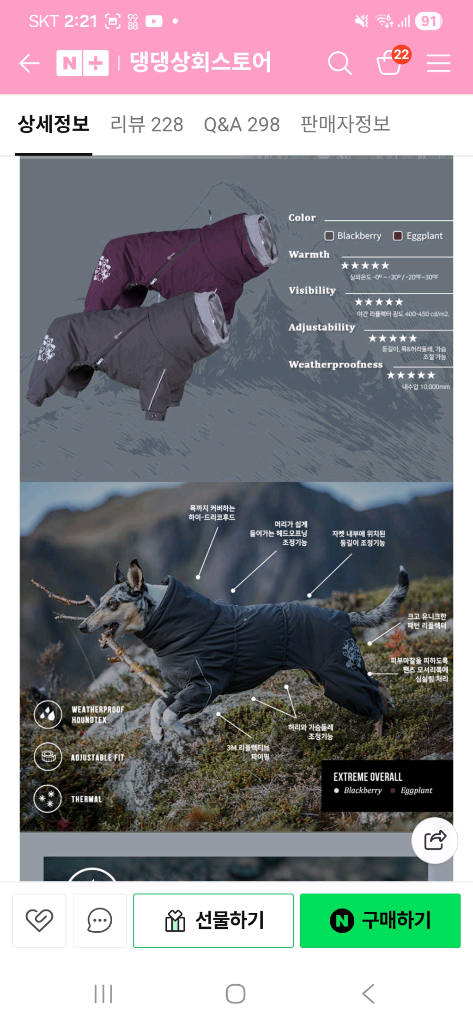 (6종일괄판매)후르타 패딩 강아지 올인원패딩 익스트림 오버올 강아지 빈려견 패딩 겨울옷 티셔츠--1