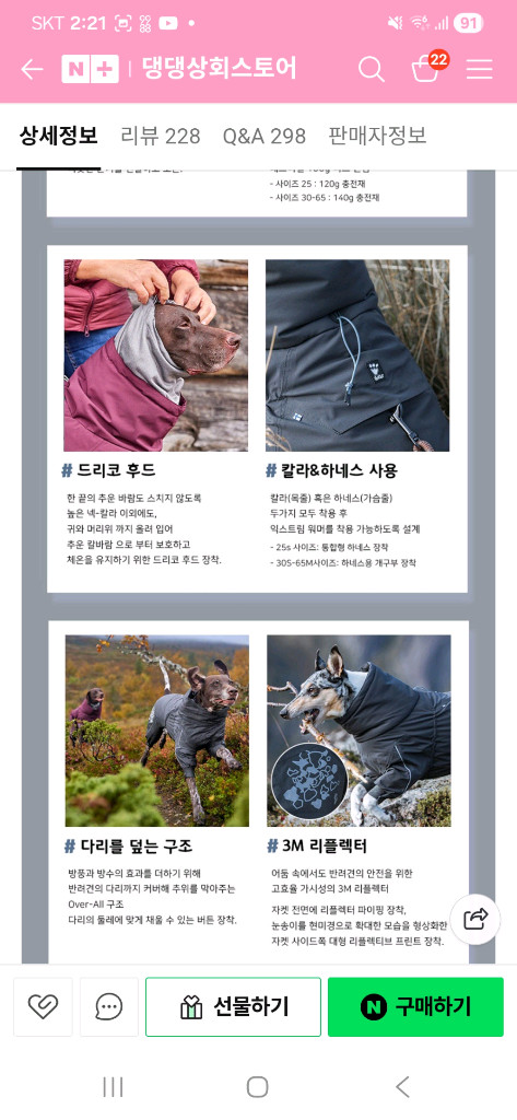 (6종일괄판매)후르타 패딩 강아지 올인원패딩 익스트림 오버올 강아지 빈려견 패딩 겨울옷 티셔츠--2