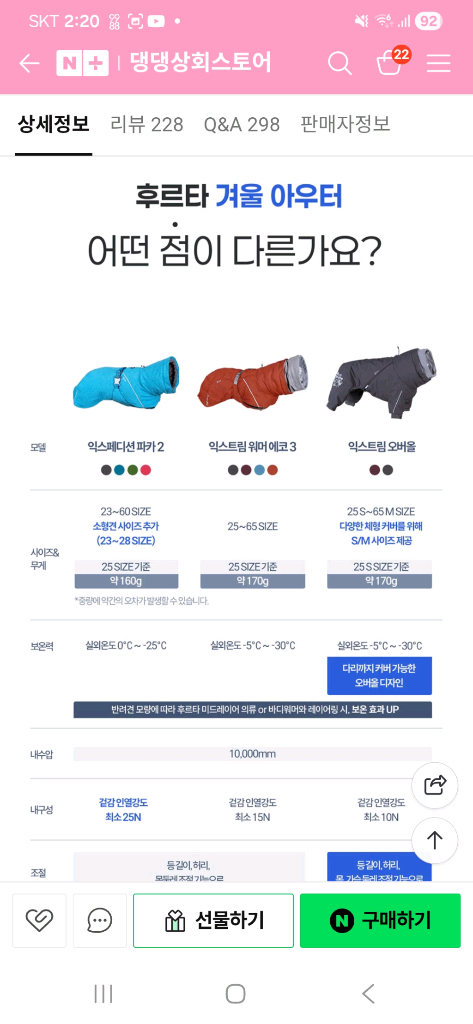 (6종일괄판매)후르타 패딩 강아지 올인원패딩 익스트림 오버올 강아지 빈려견 패딩 겨울옷 티셔츠--3