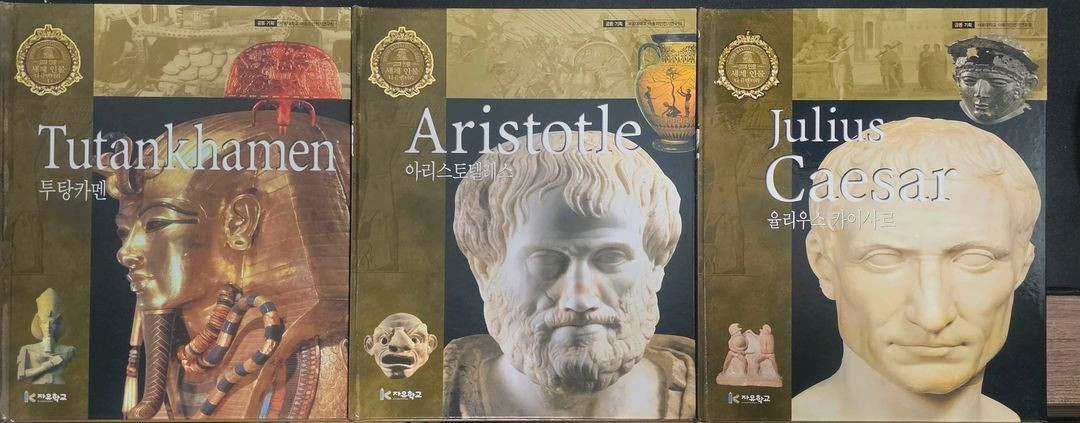 프뢰벨 세계 인물 다큐멘터리 57권 (택포)--2