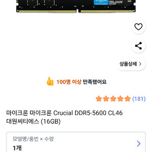 DDR5 16GB x 2ea 32gb메모리