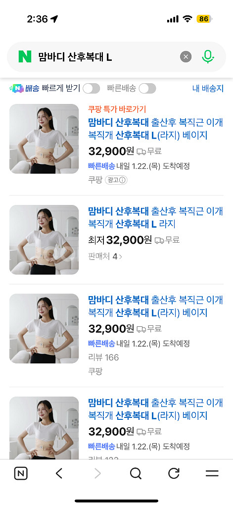 맘바디 산후복대 L--3