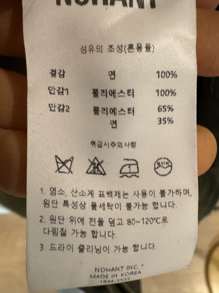 노앙 트렌치 코트 이미지