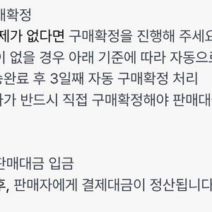입양하세요 히뽀가게 안전결제 방법 이미지