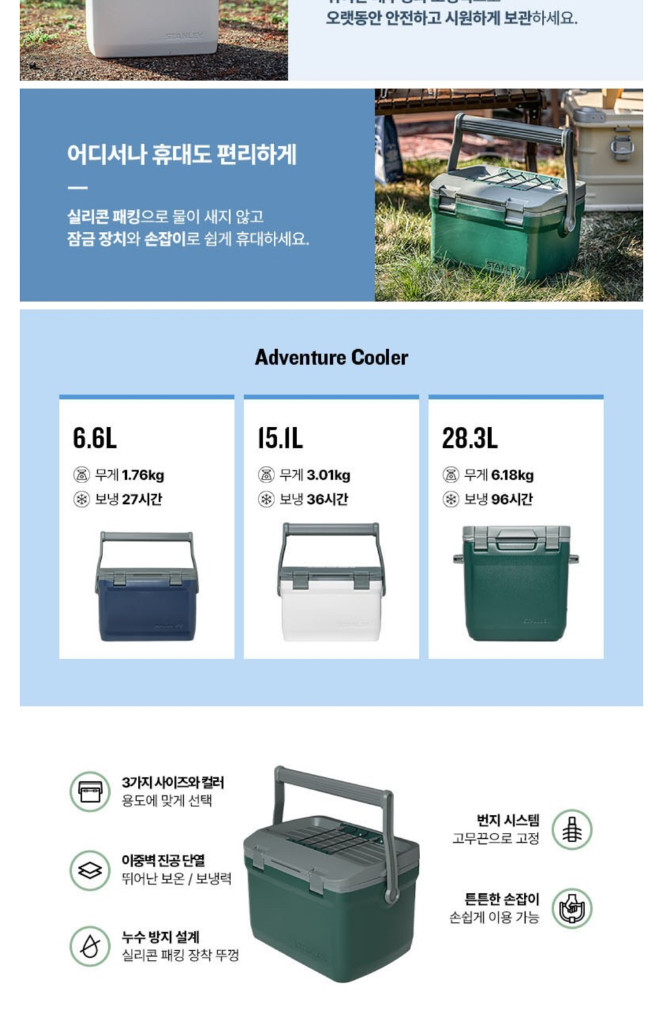 스탠리 어드벤쳐 아이스박스 새상품--1