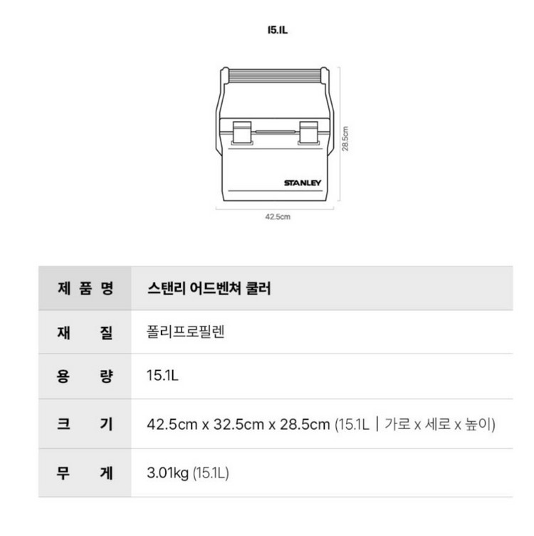 스탠리 어드벤쳐 아이스박스 새상품--2