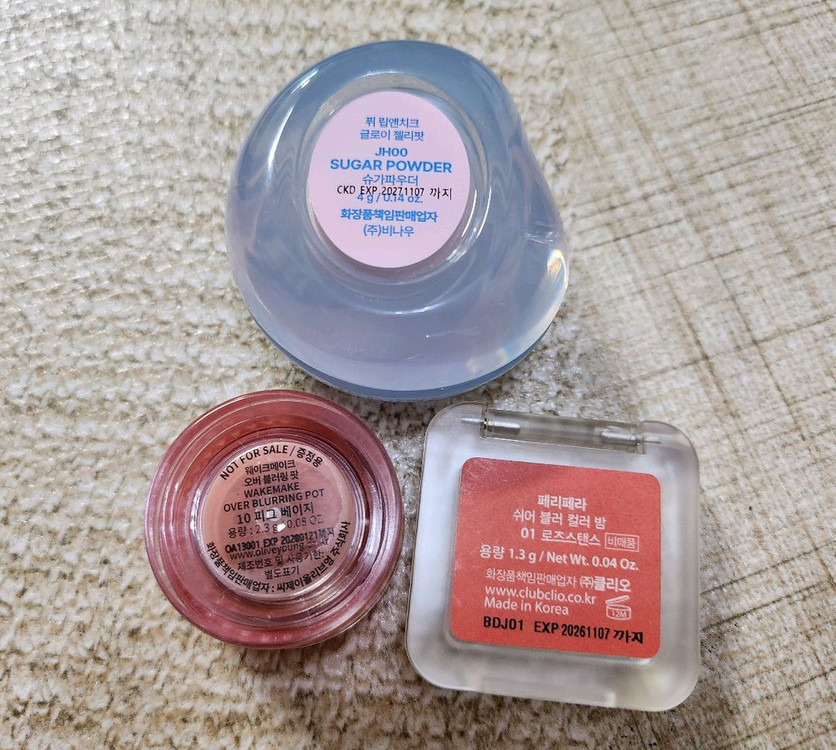 퓌 립앤치크 글로이 젤리팟+서비스 (블러링 팟 피그베이지+페리페라 컬러밤 이미지