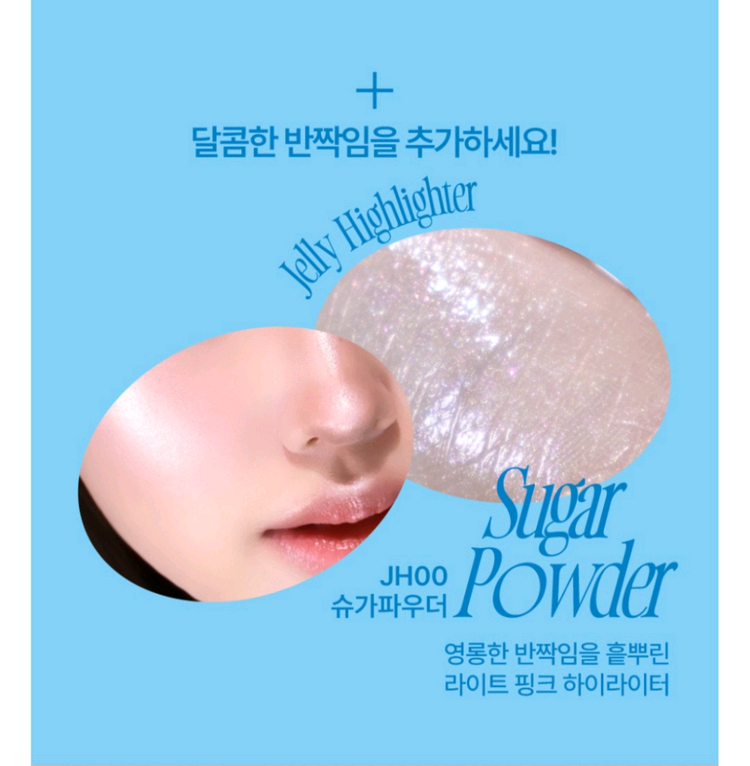 퓌 립앤치크 글로이 젤리팟+서비스 (블러링 팟 피그베이지+페리페라 컬러밤 이미지